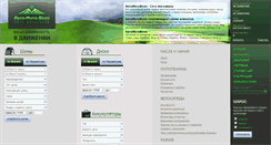 Desktop Screenshot of amv.ru